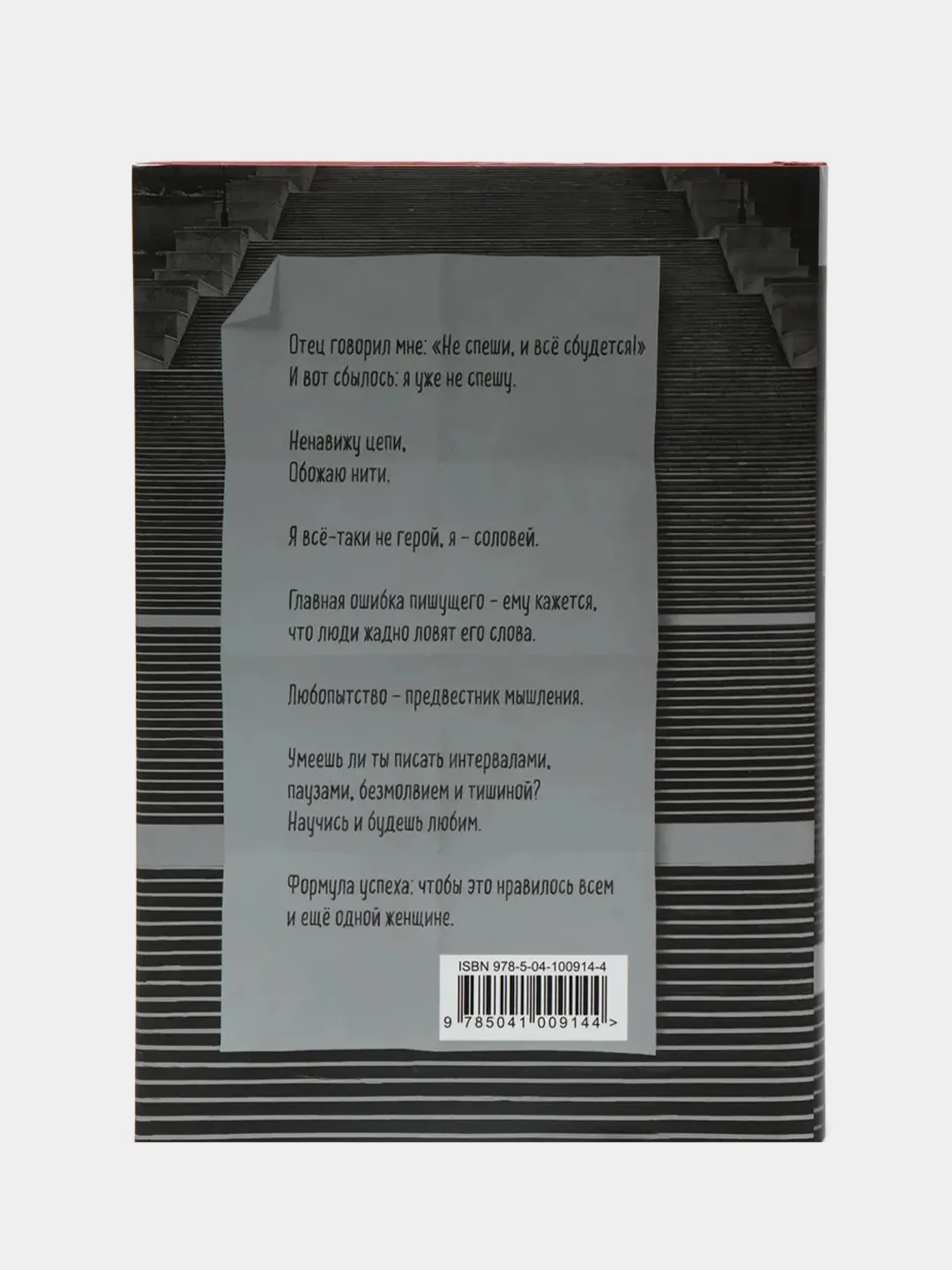 Куда ведут наши следы, Михаил Жванецкий