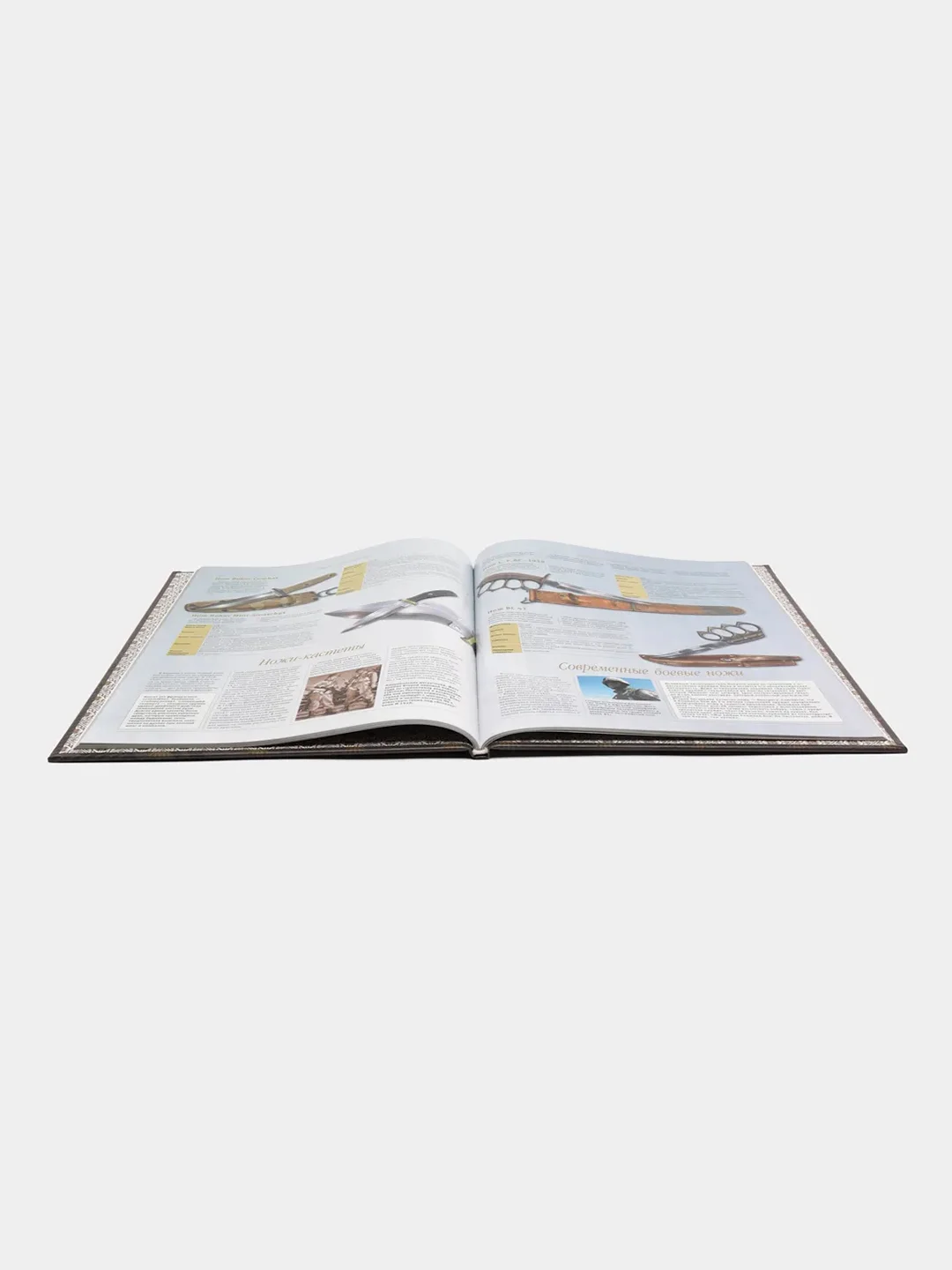 Книга "Ножи", иллюстрированная энциклопедия