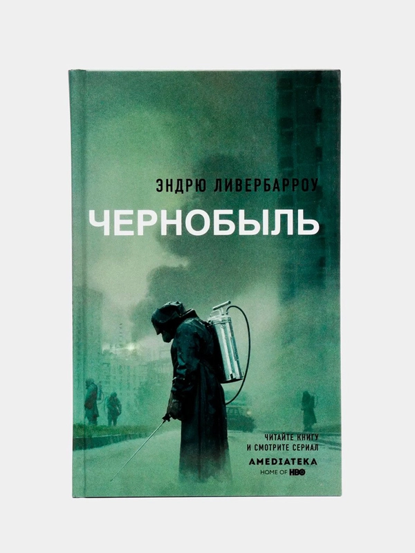 Чернобыль 01:23:40