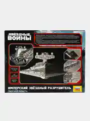 Серый сборная модель Имперский звездный разрушитель (STAR WARS) масштабная 1:2700 КИТ пластик