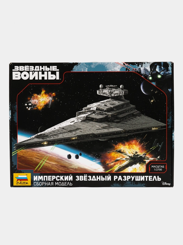 Сборная модель Имперский звездный разрушитель (STAR WARS) масштабная 1:2700 КИТ пластик