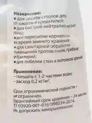 ИЗВЕСТЬ ГАШЕНАЯ - ПУШЕНКА 2кг