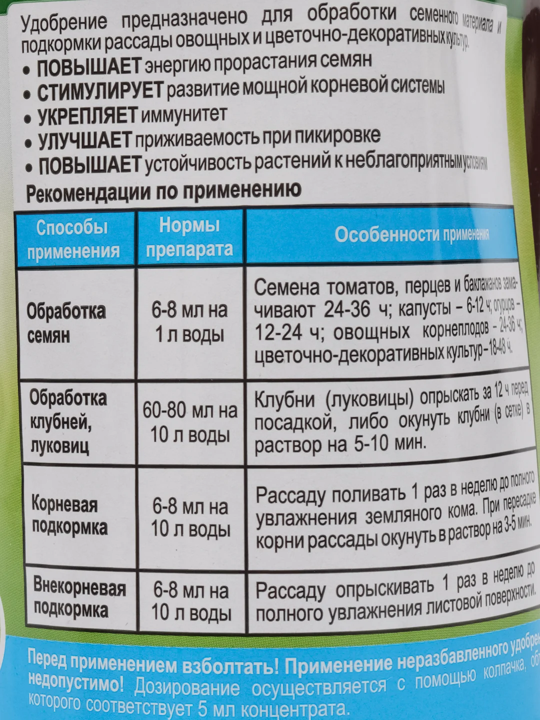 Натуральное удобрение ГУМАТ КАЛИЯ Рассадный 0,5л БиоМастер