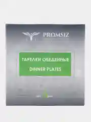 Тарелки обеденные,подарочный набор, 6 шт, 26 см, золото, PROMSIZ колекция Барокко