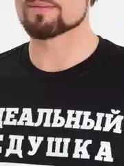Белый футболка мужская хлопок черная  ИДЕАЛЬНЫЙ ДЕДУШКА, ДЕД КАК ПАПА ТОЛЬКО ЕЩЕ КРУЧЕ