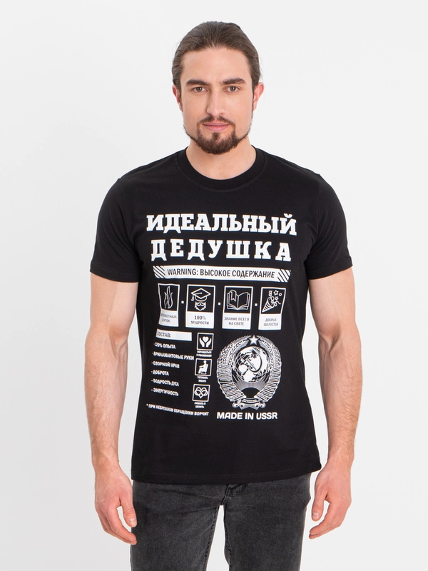 Футболка мужская хлопок черная  ИДЕАЛЬНЫЙ ДЕДУШКА, ДЕД КАК ПАПА ТОЛЬКО ЕЩЕ КРУЧЕ
