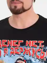 Золотой футболка с приколами