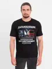 Синий футболка прикольная, черная, хлопок, ВОДИТЕЛЬ КАМАЗА, ДАЛЬНОБОЙЩИК