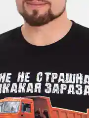 Оранжевый футболка прикольная, черная, хлопок, ВОДИТЕЛЬ КАМАЗА, ДАЛЬНОБОЙЩИК