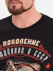 Футболка черная хлопок с принтом ПОКОЛЕНИЕ РОЖДЕННОЕ В СССР