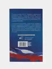 Уголовно-процессуальный кодекс на 2024 год