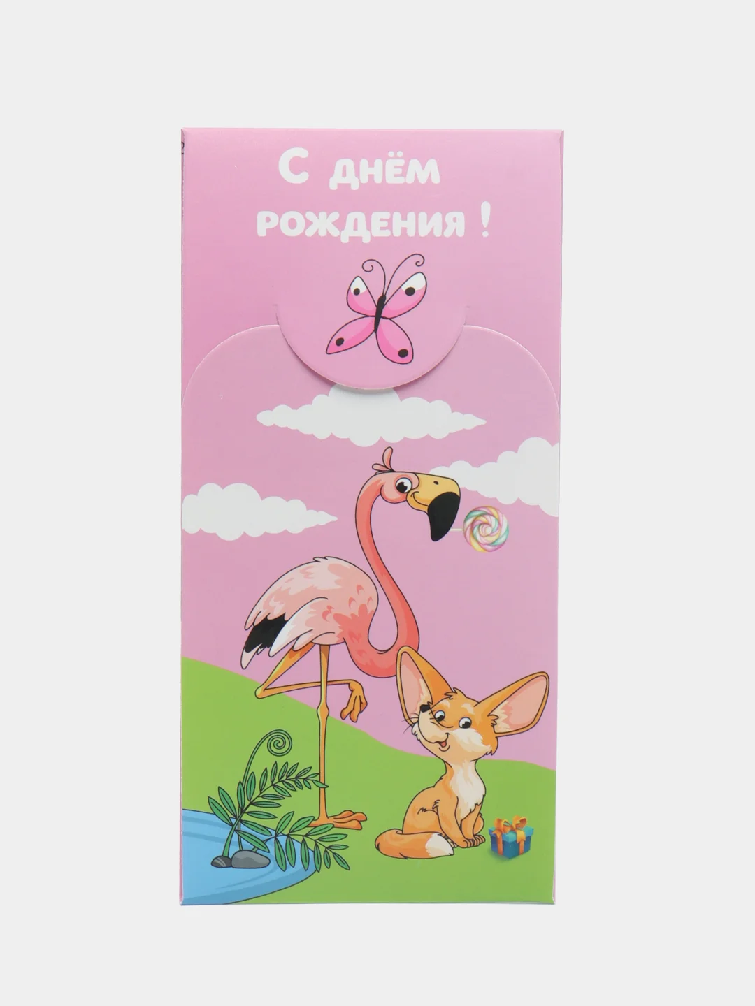 Конфетный конверт для денег "Весёлые персонажи"