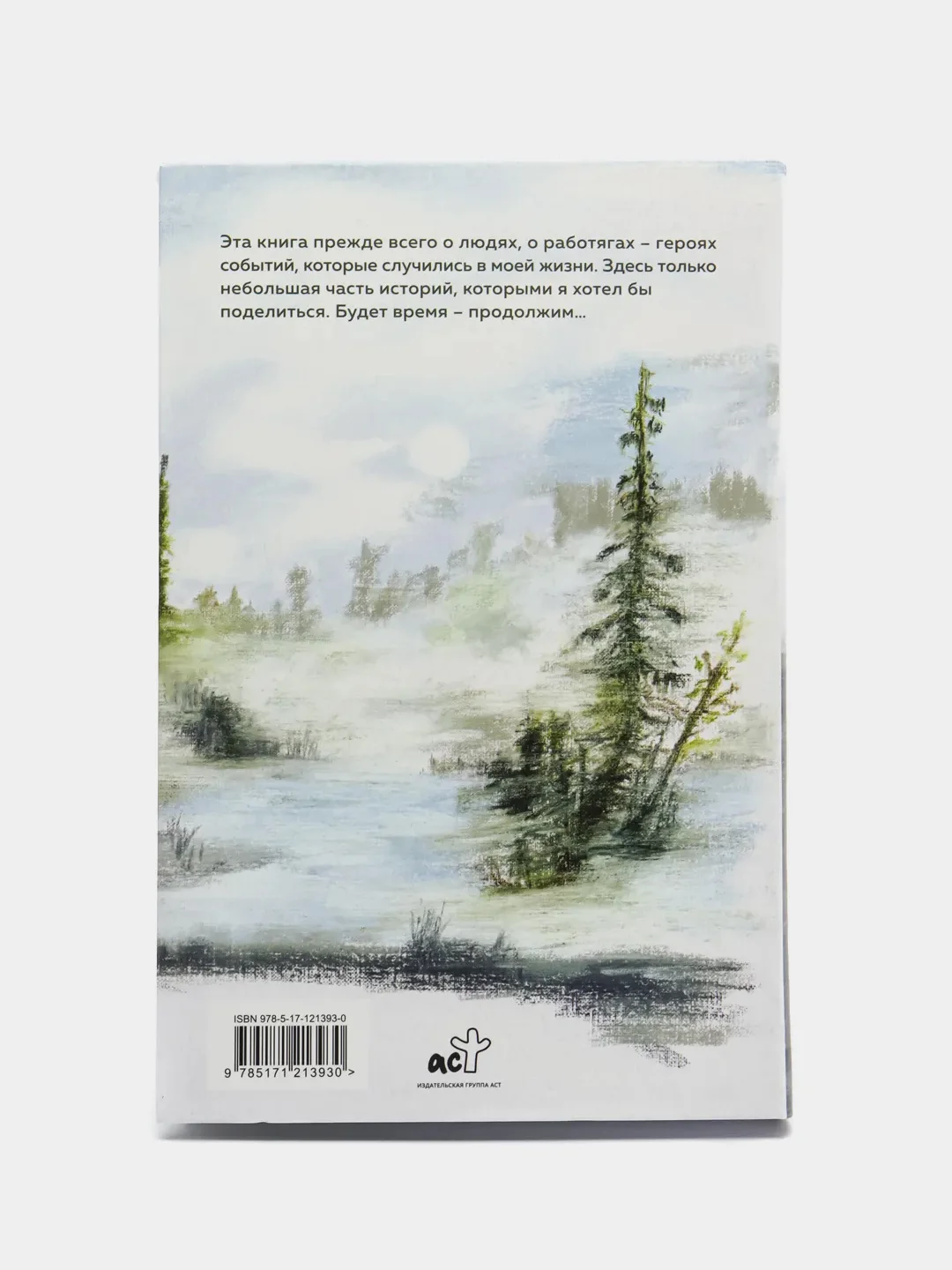 Про вчера, С.Шойгу