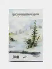 Про вчера, С.Шойгу