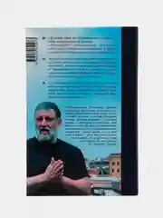 Все сначала, Сергей Пархоменко, гастрономическая география