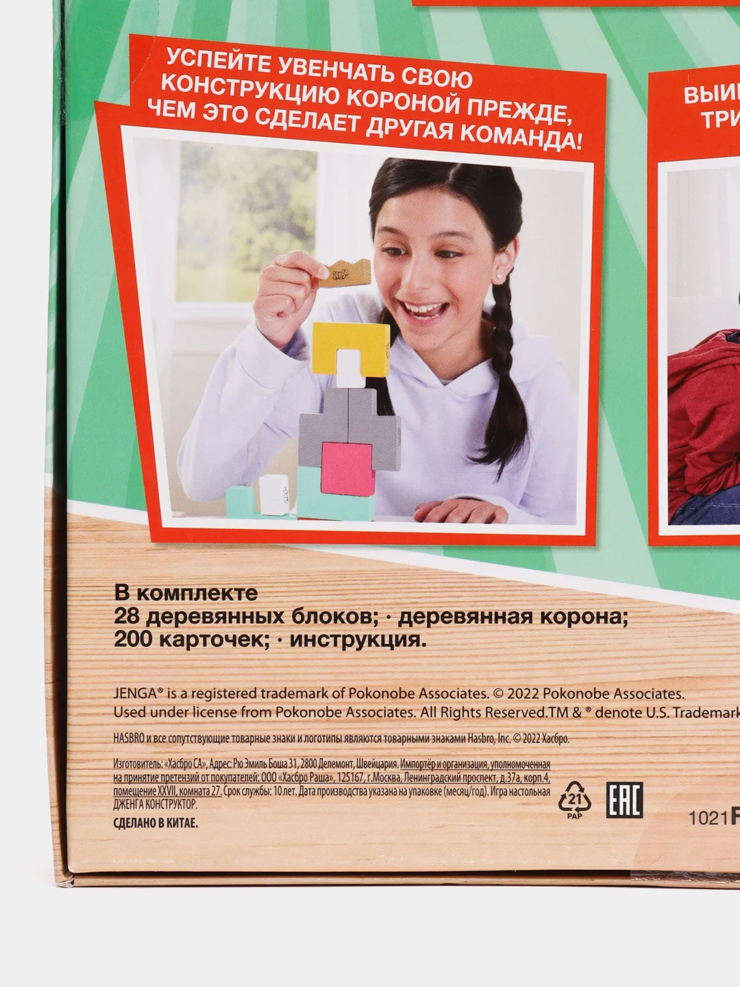 Игра настольная Hasbro Games Дженга конструктор Jenga для детей и взрослых