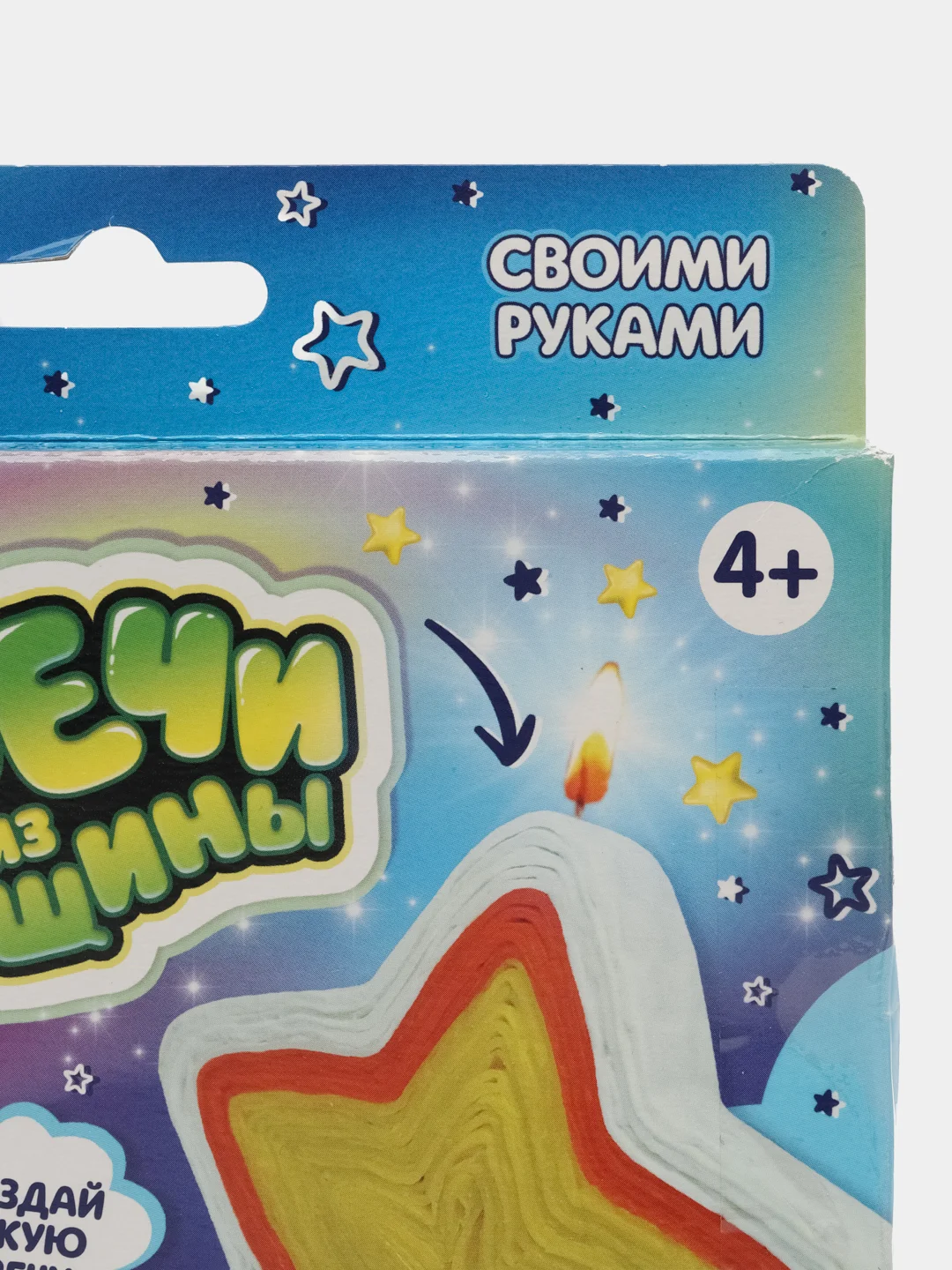 Набор для творчества. Свечи из вощины "Загадай желание"