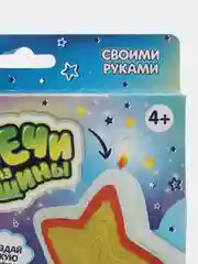 Набор для творчества. Свечи из вощины "Загадай желание"
