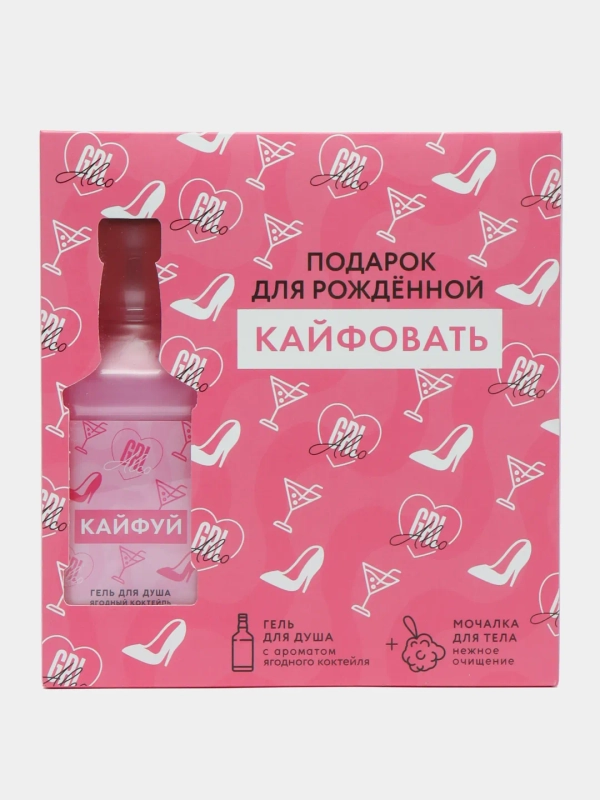 Подарочный набор для девушки, женщины