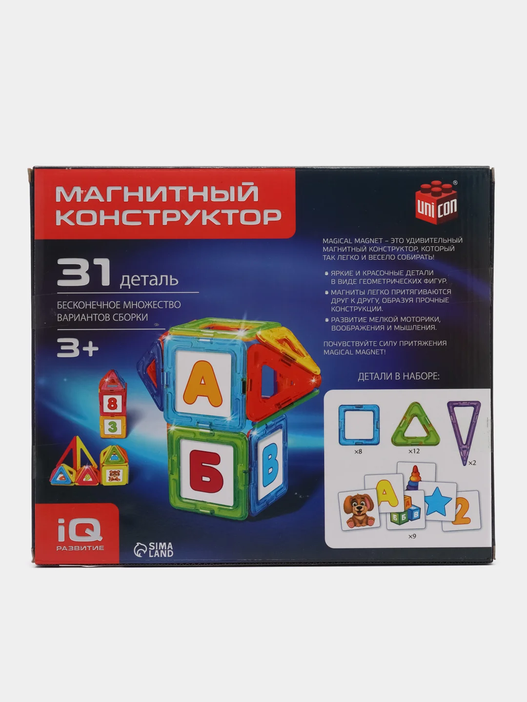 Магнитный конструктор, 31 деталь