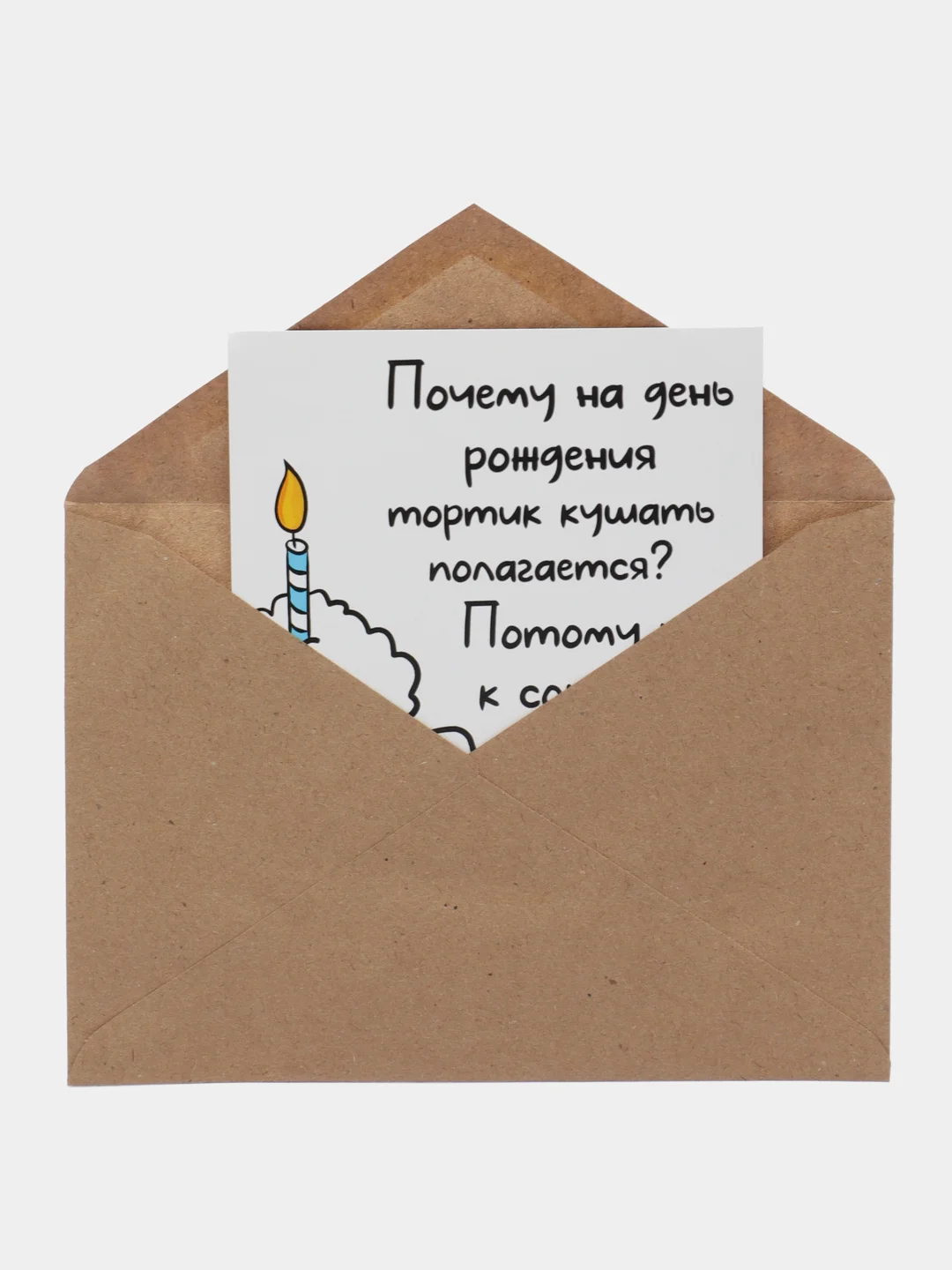 Оранжевый открытки прикол с юмором для мужчины с днем рождения в крафт-конверте