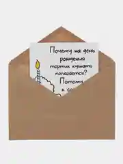 Оранжевый открытки прикол с юмором для мужчины с днем рождения в крафт-конверте