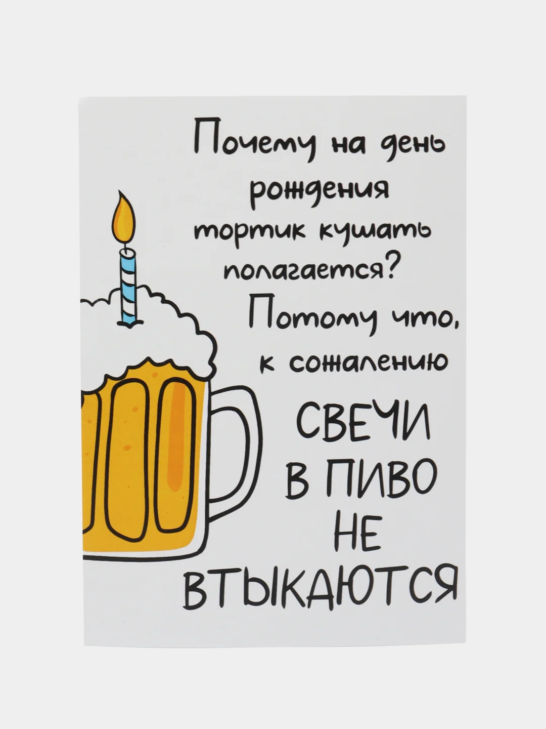 Оранжевый открытки прикол с юмором для мужчины с днем рождения в крафт-конверте