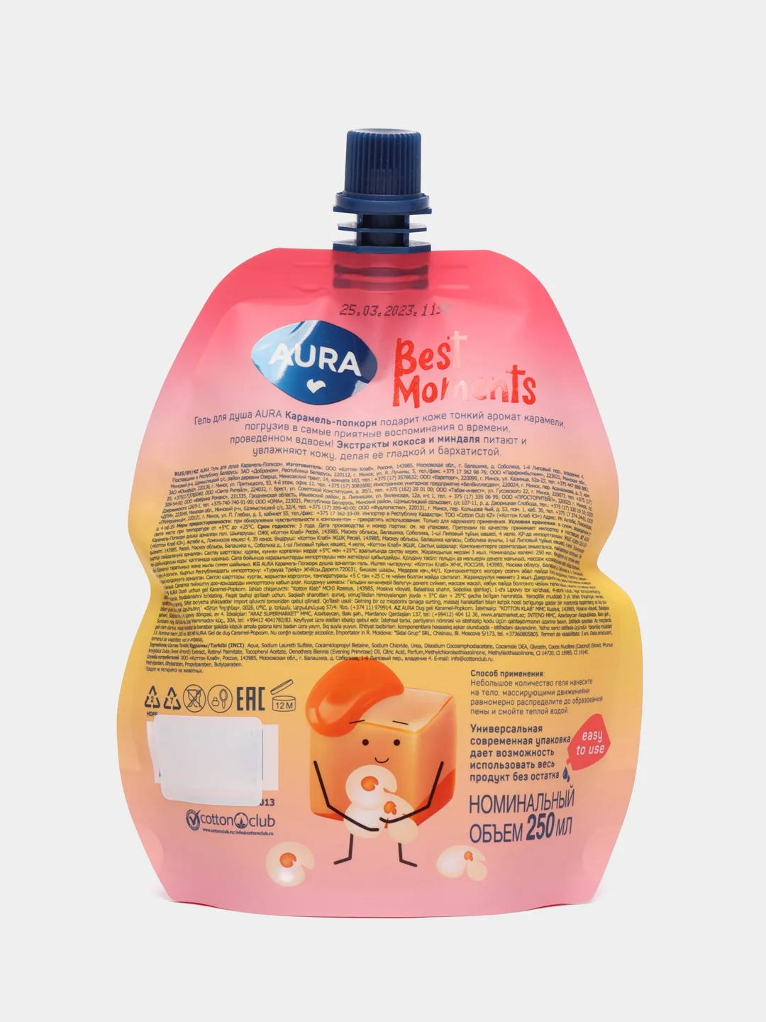 Вишнёвый гель для душа Карамель-Попкорн, Лаванда, Манго-Папайя AURA, 250 мл