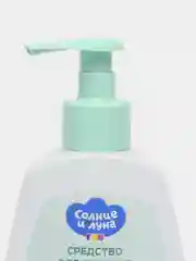 Средство для купания 3в1 Календула и ромашка БЕЗ СЛЕЗ 0+ Солнце и Луна FUN, 265 мл