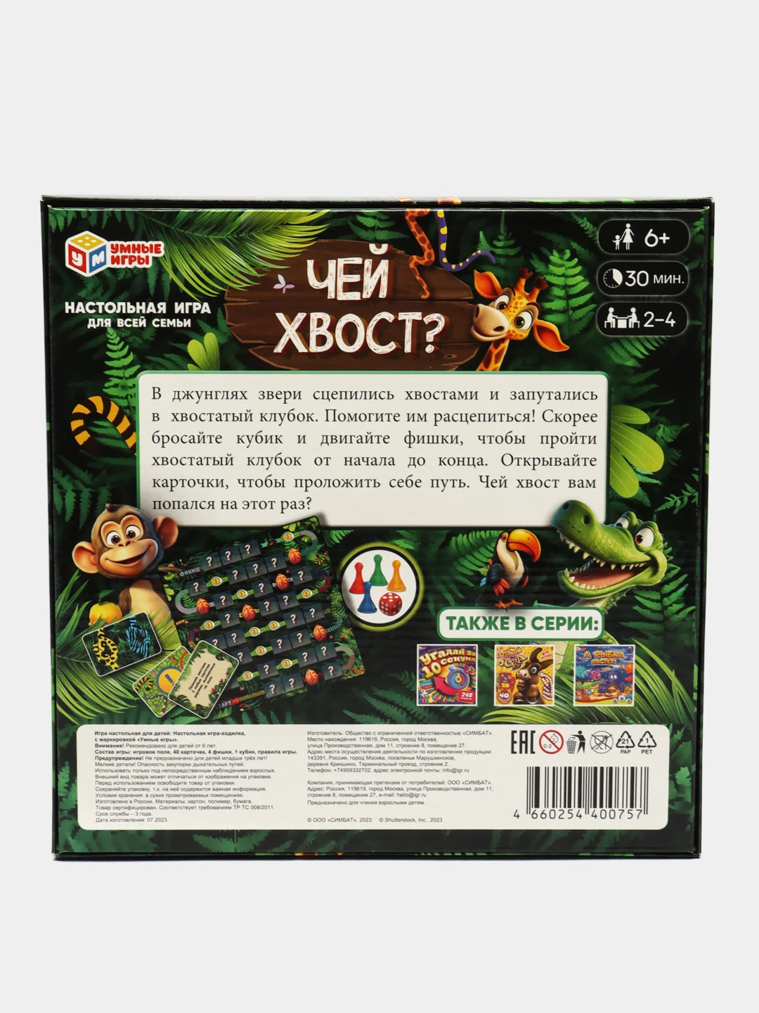 Зелёный хаки настольная игра по мотивам венсдей, чебурашка, майнкрафт, радужные друзья