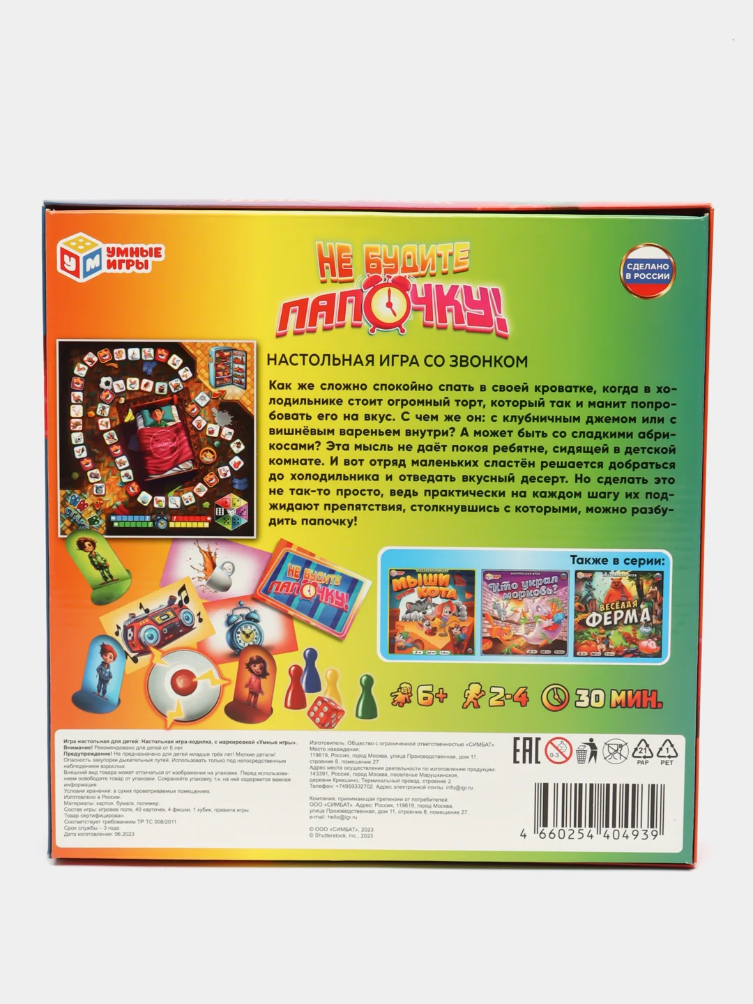 Лазурный настольная игра по мотивам венсдей, чебурашка, майнкрафт, радужные друзья