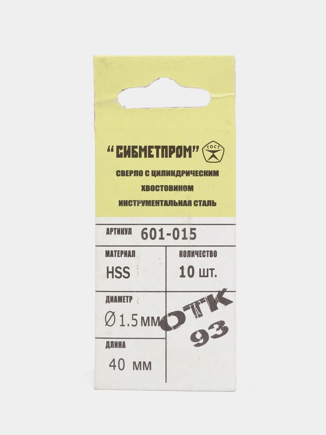 Сверло по металлу, HSS, 1,5 мм, 10 штук