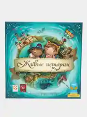 Семейная настольная игра "Живые истории"