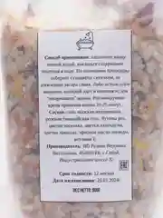 Натуральная морская соль для ванн, с сухоцветами