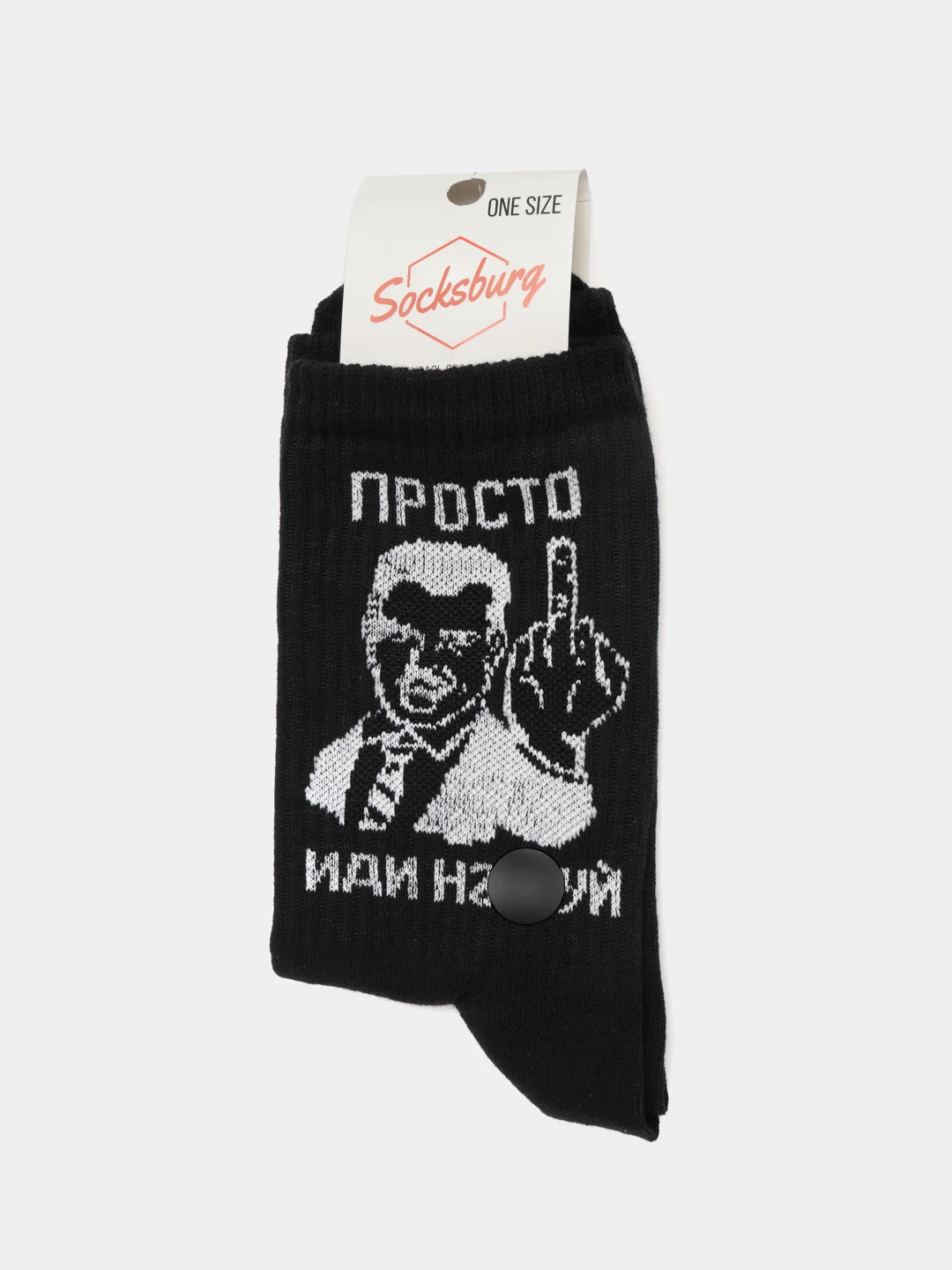 Черный носки с принтом "Просто иди на*уй"