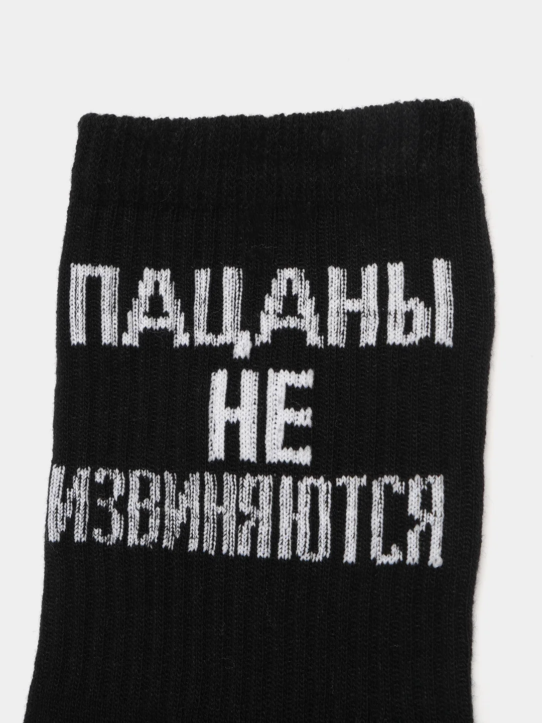 Желтый носки с надписью по мотивам сериала "Слово пацана", несколько видов