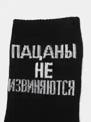 Желтый носки с надписью по мотивам сериала "Слово пацана", несколько видов
