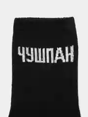 Бежевый носки с надписью по мотивам сериала "Слово пацана", несколько видов
