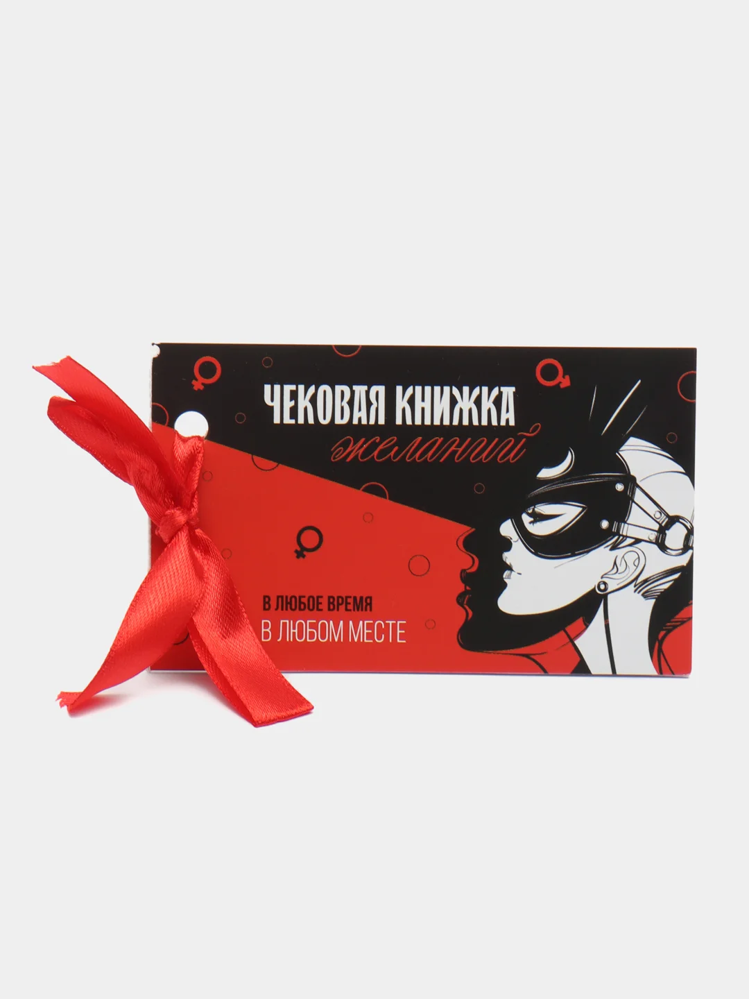 Алый чековая книжка купонов желаний для пары, на 14 февраля, 10 х 6 см