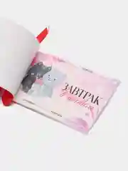 Розовый чековая книжка купонов желаний для пары, на 14 февраля, 10 х 6 см