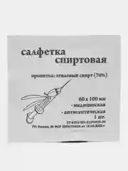 Салфетка спиртовая прединъекционная 60х100 мм x10