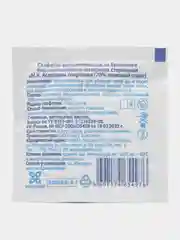 Салфетка спиртовая прединъекционная 110х125 мм x15