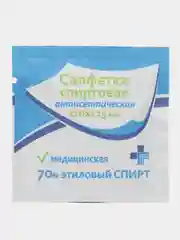 Салфетка спиртовая прединъекционная 110х125 мм x15
