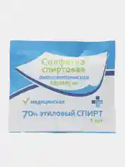 Салфетка спиртовая прединъекционная 135х185 мм x15