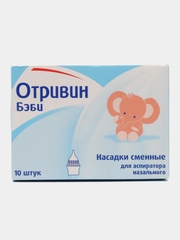 Отривин Бэби насадка для аспиратора сменн,10 шт