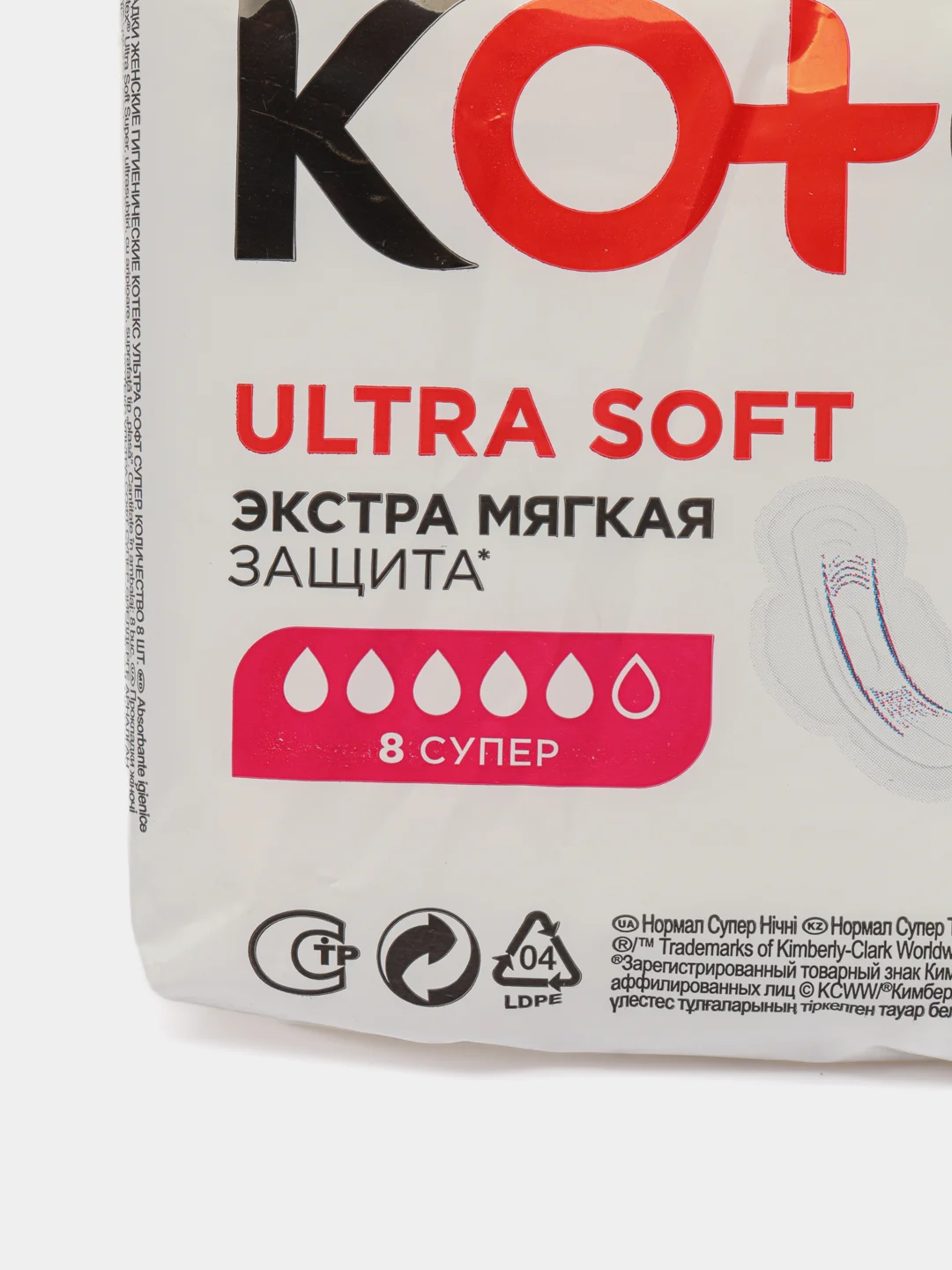 Прокладки Котекс ультра супер поверхность сеточка x8