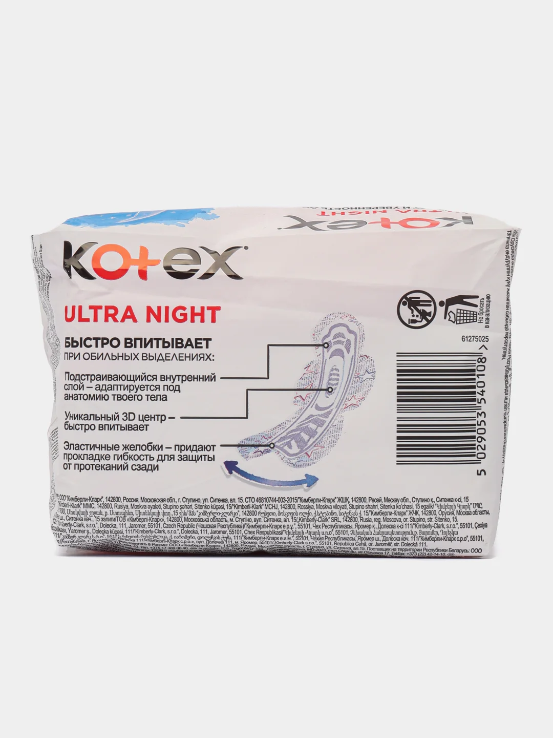 Kotex Ultra Night прокладки ночные поверхность сеточка, 7 шт
