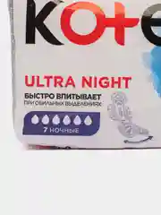 Kotex Ultra Night прокладки ночные поверхность сеточка, 7 шт