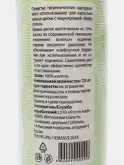 Ватные диски гиг Претти Коттон x120