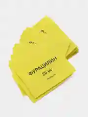 Фурацилин средство дезинфекции(антисептик) 20мг 20 шт